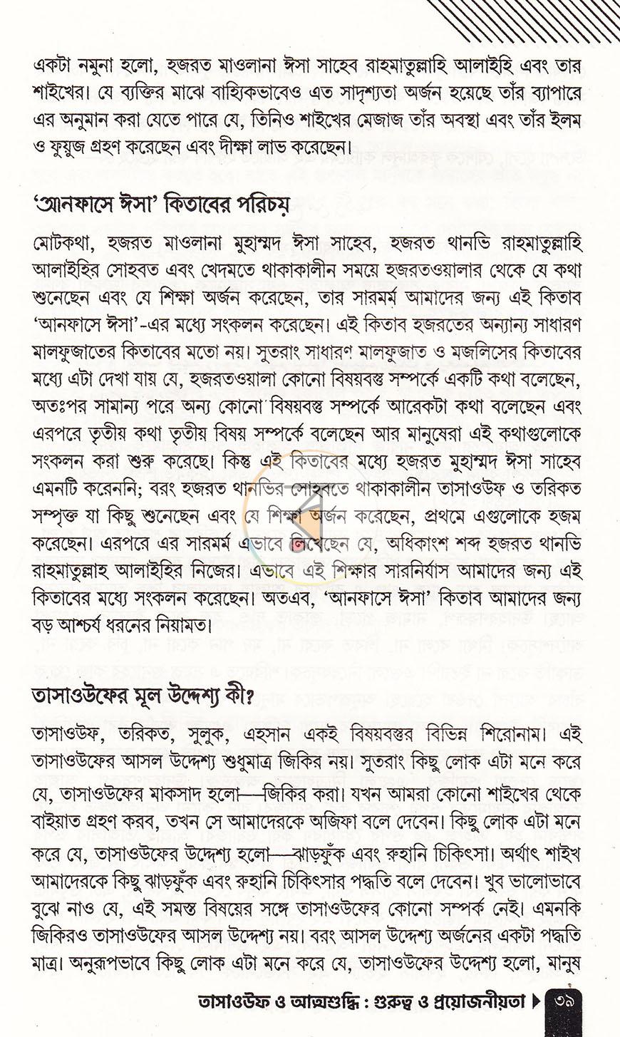 পাতা 15