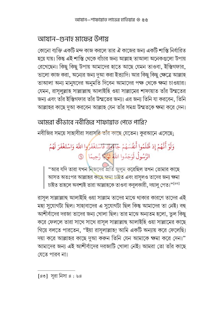 পাতা 15