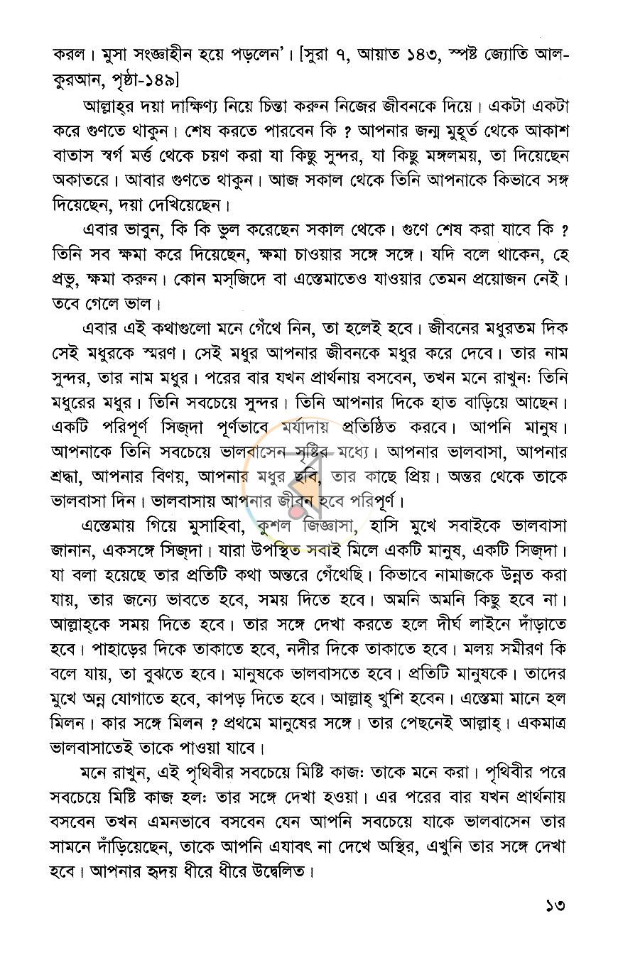 পাতা 9