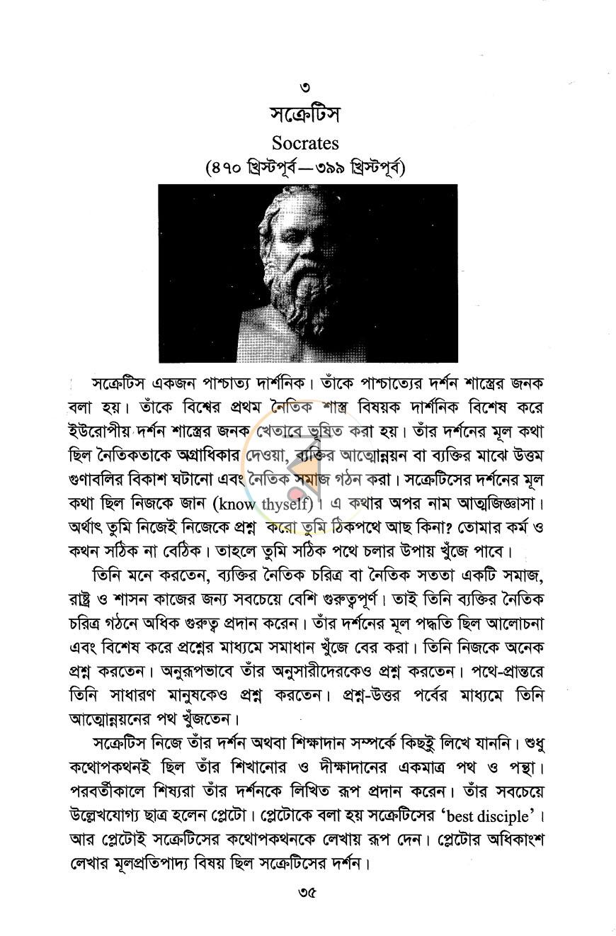 পাতা 12