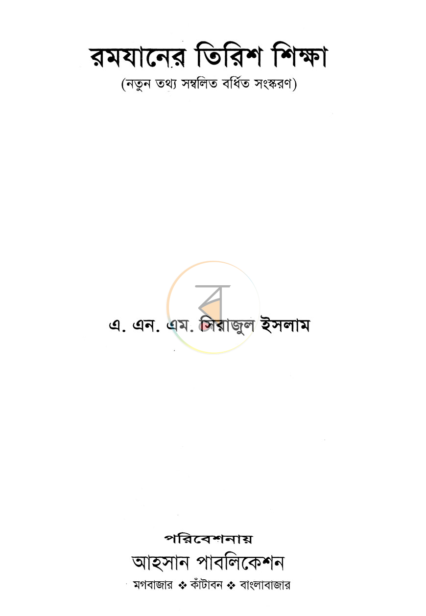 পাতা 1