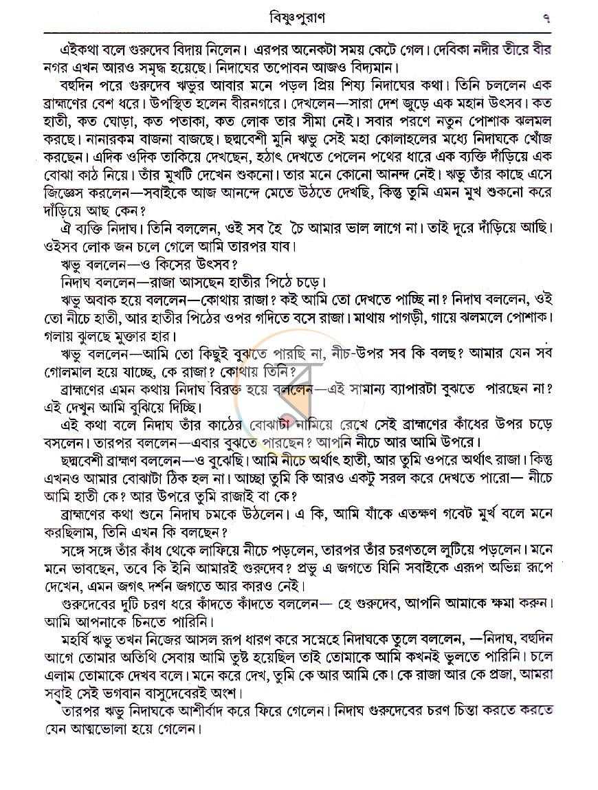 পাতা 5