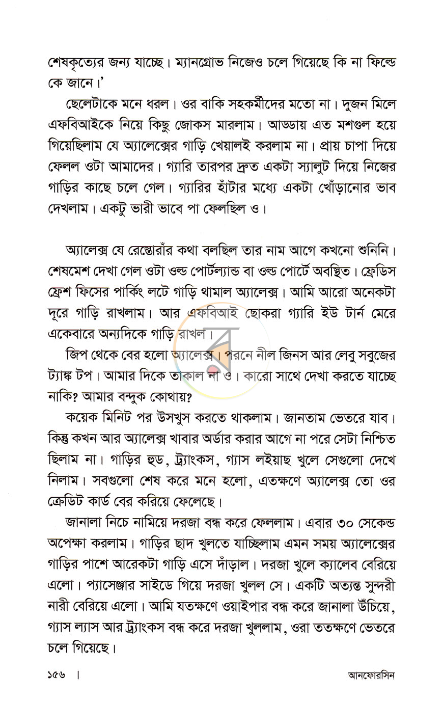 পাতা 7