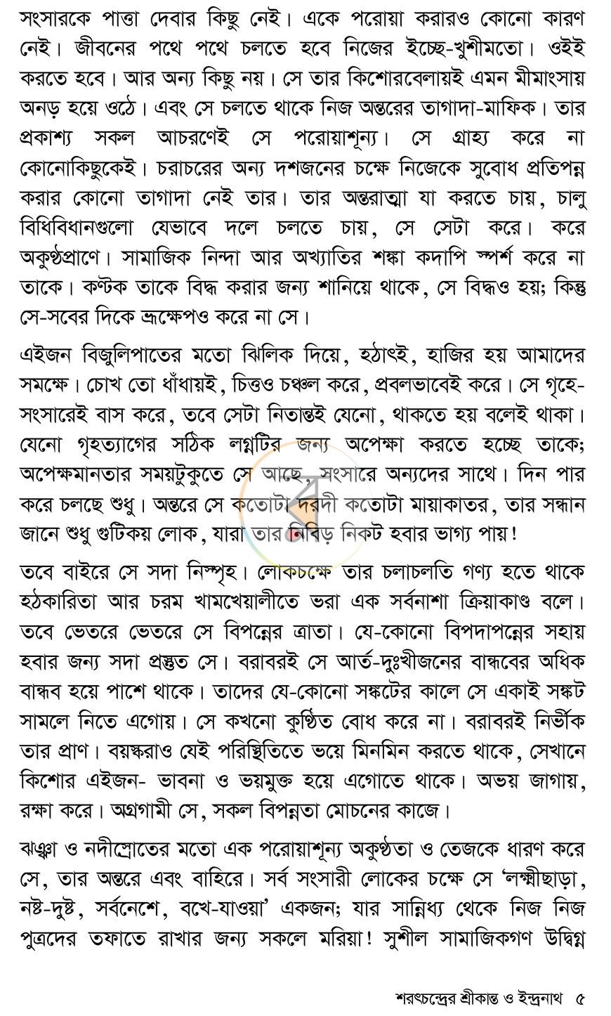 পাতা 5