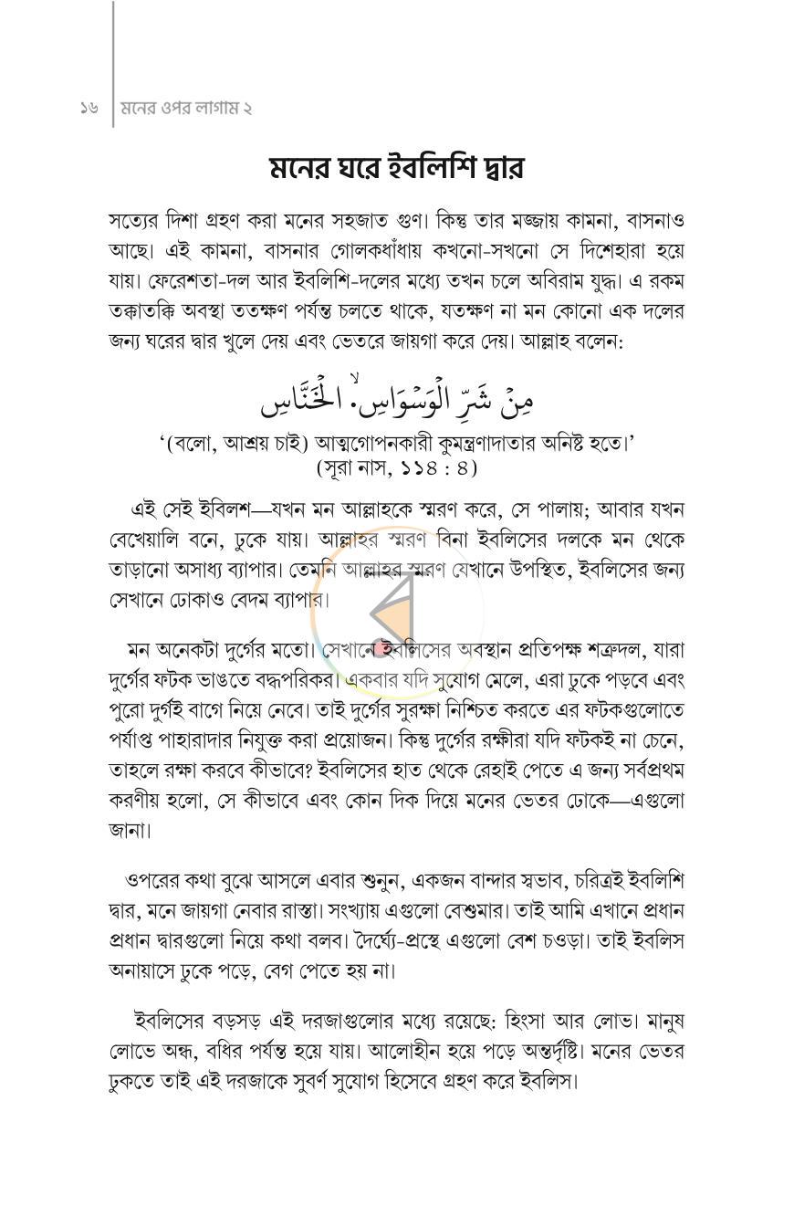 পাতা 12