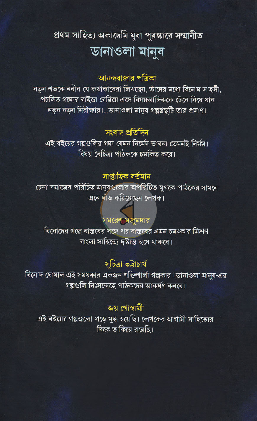 পাতা 12