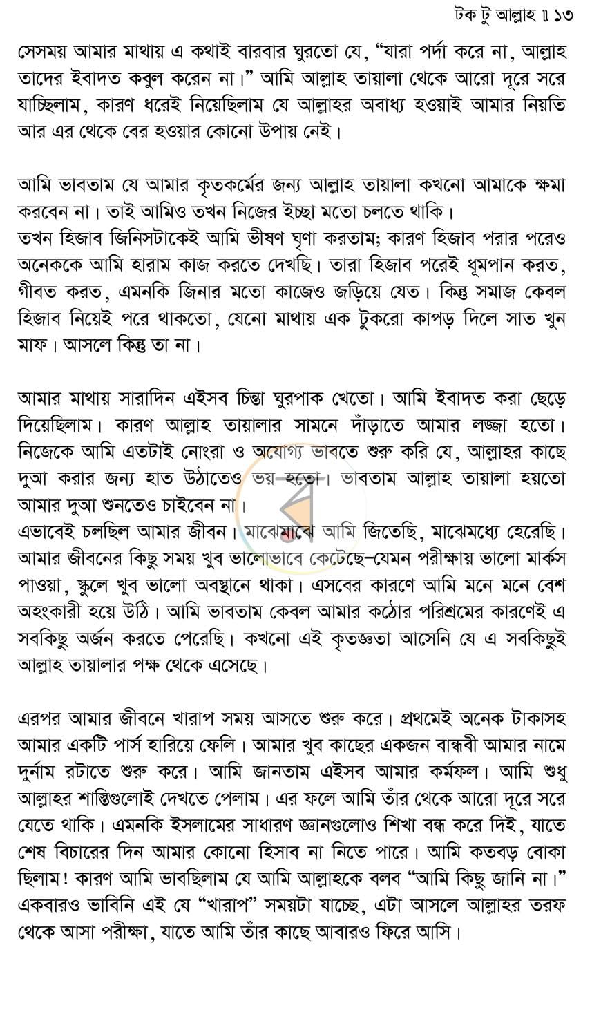পাতা 9