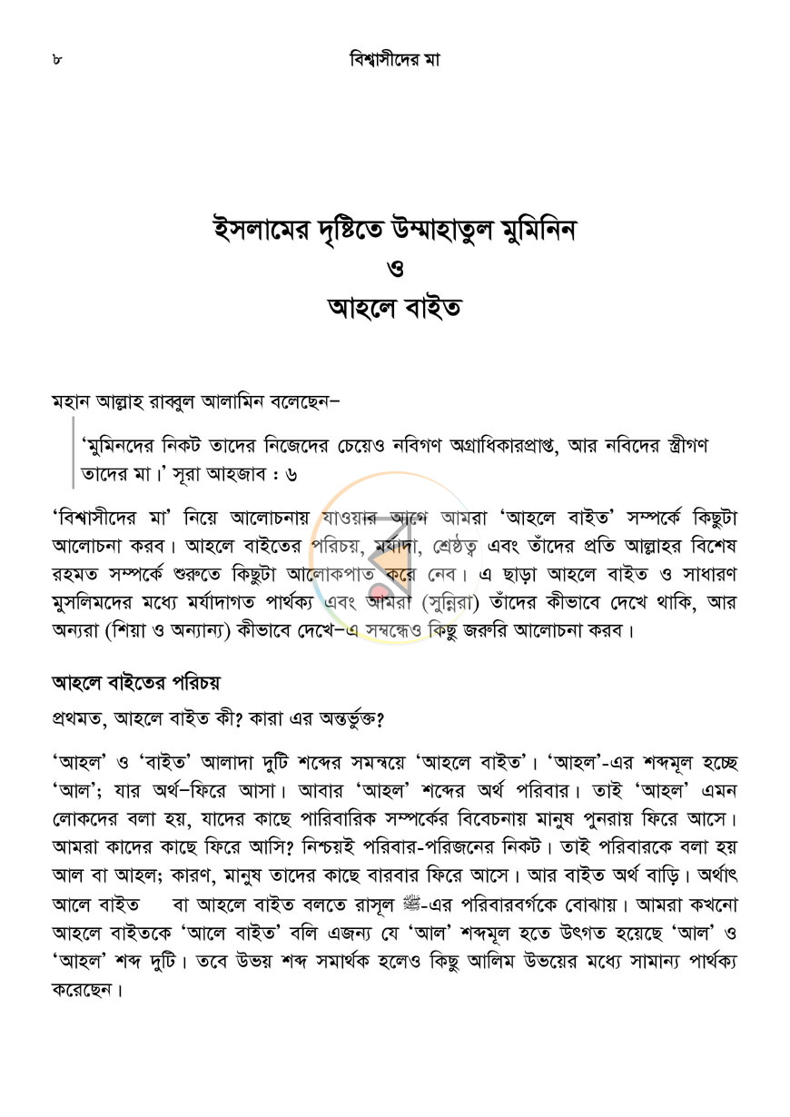 পাতা 9