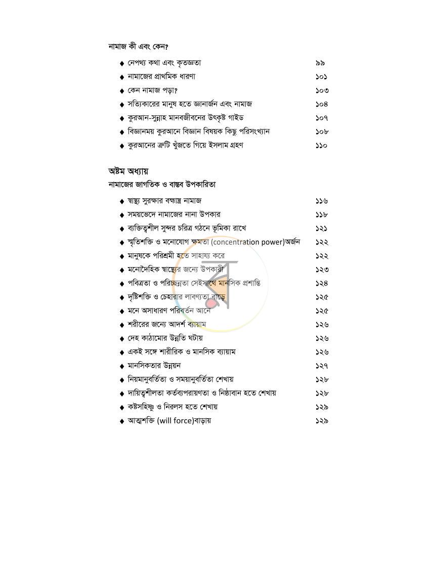 পাতা 11