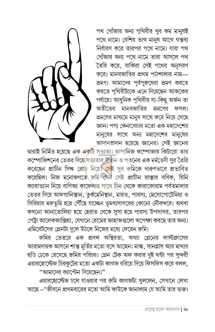 পাতা 24