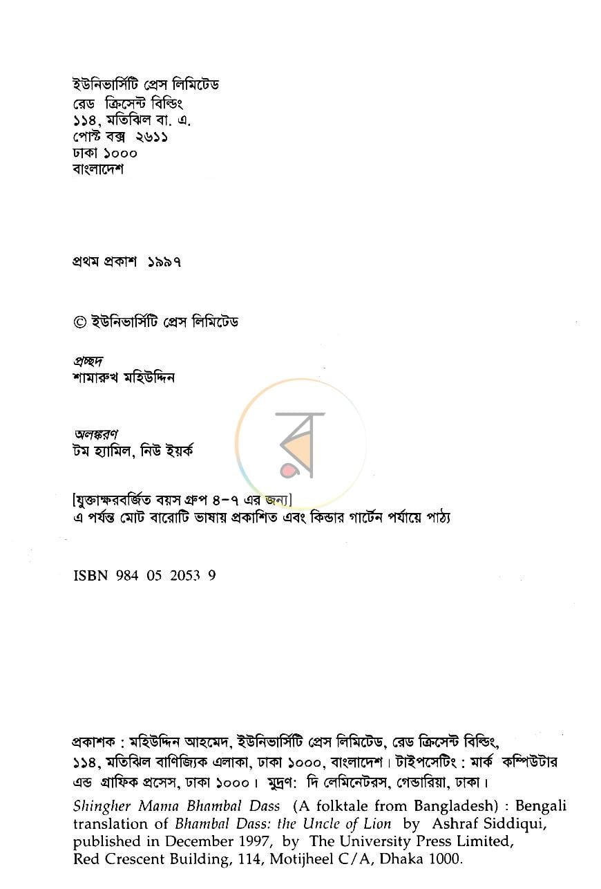 পাতা 3