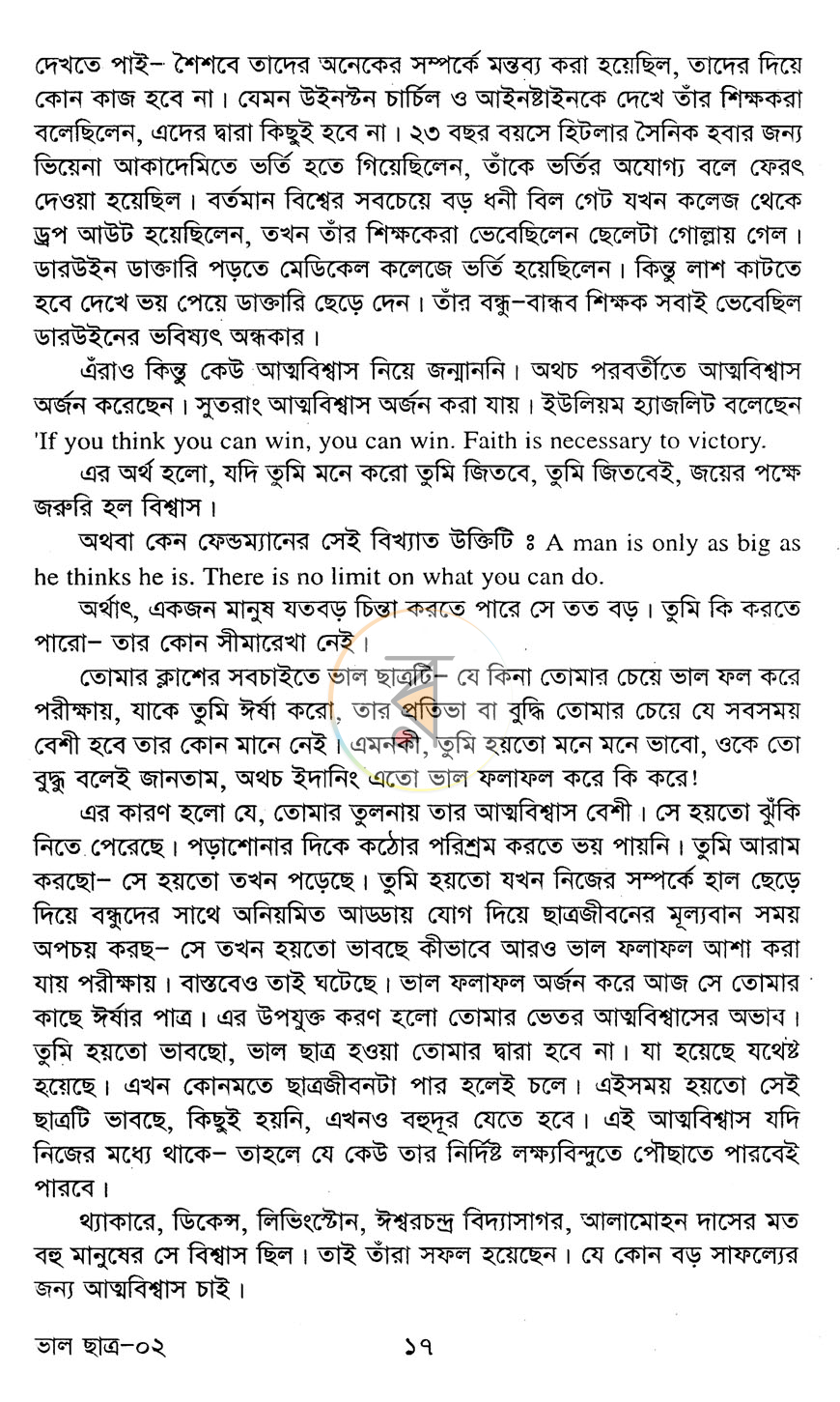 পাতা 11