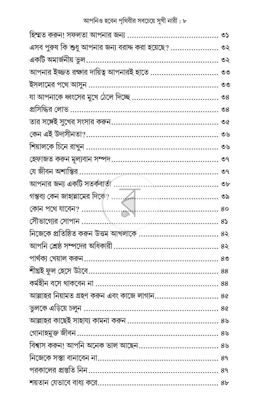 পাতা 3