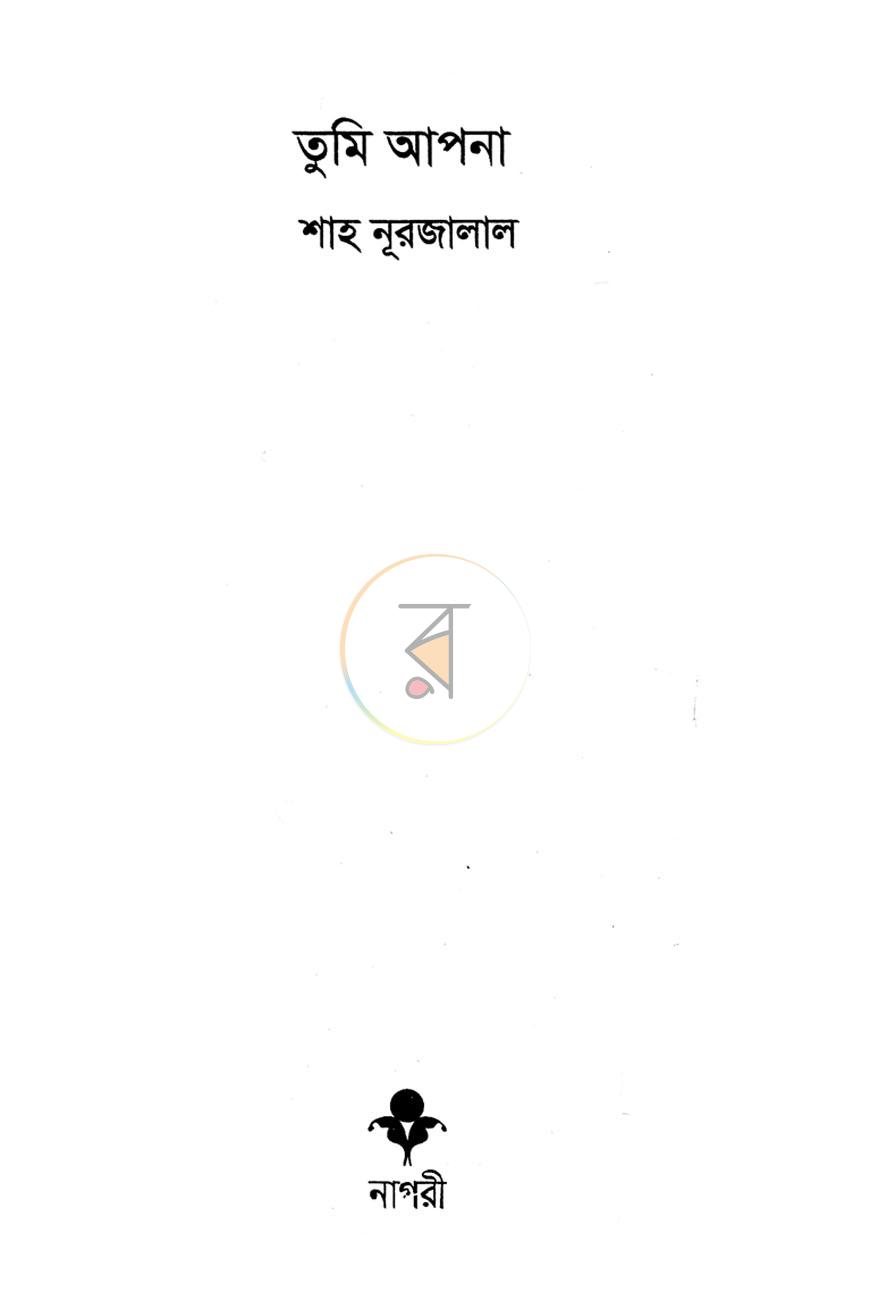 পাতা 1