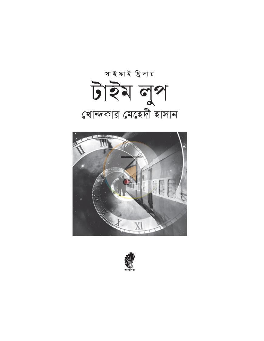 পাতা 1