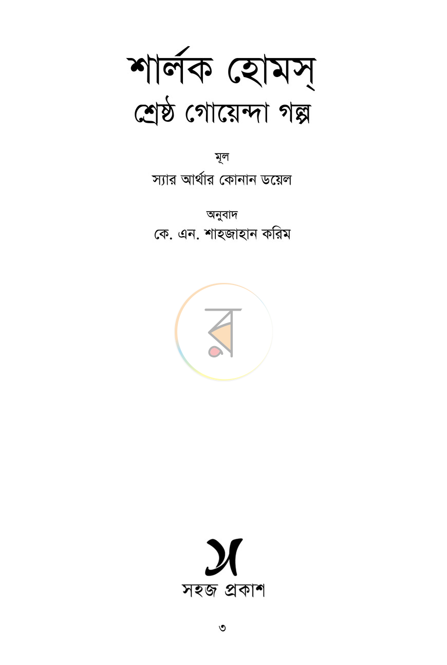 পাতা 1