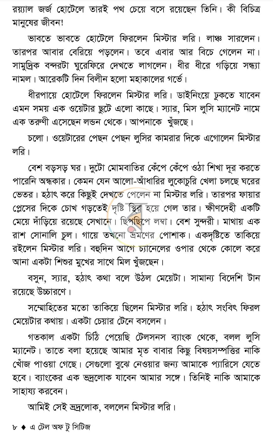 পাতা 5