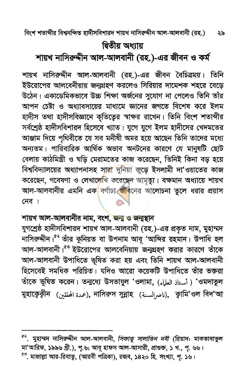 পাতা 9