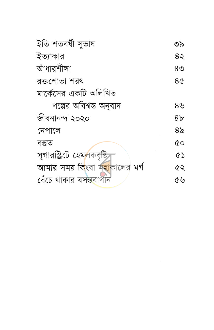 পাতা 4
