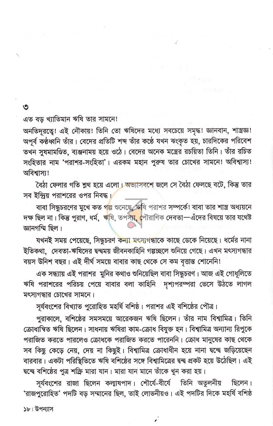 পাতা 9