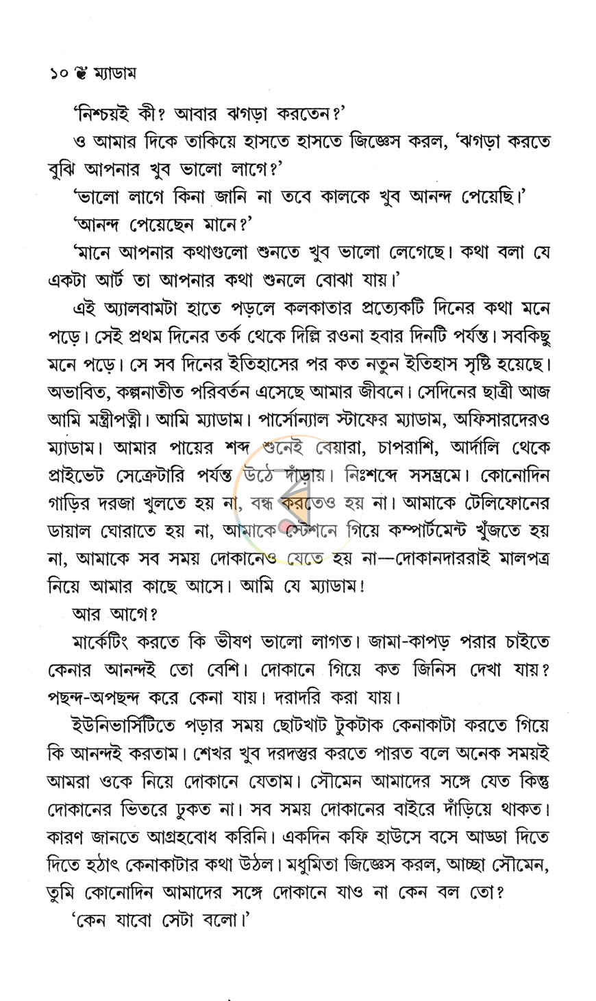 পাতা 5