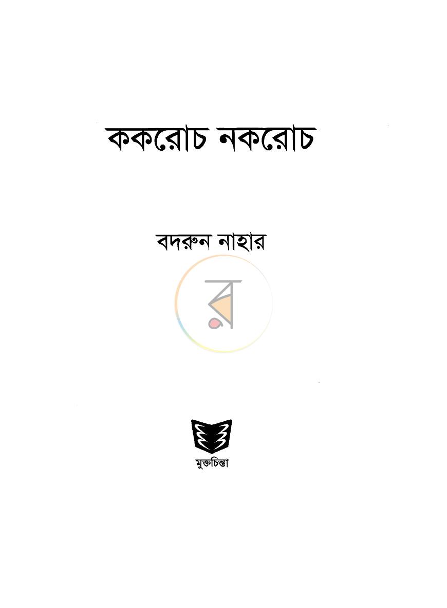 পাতা 1