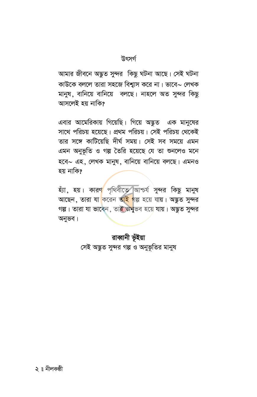 পাতা 2