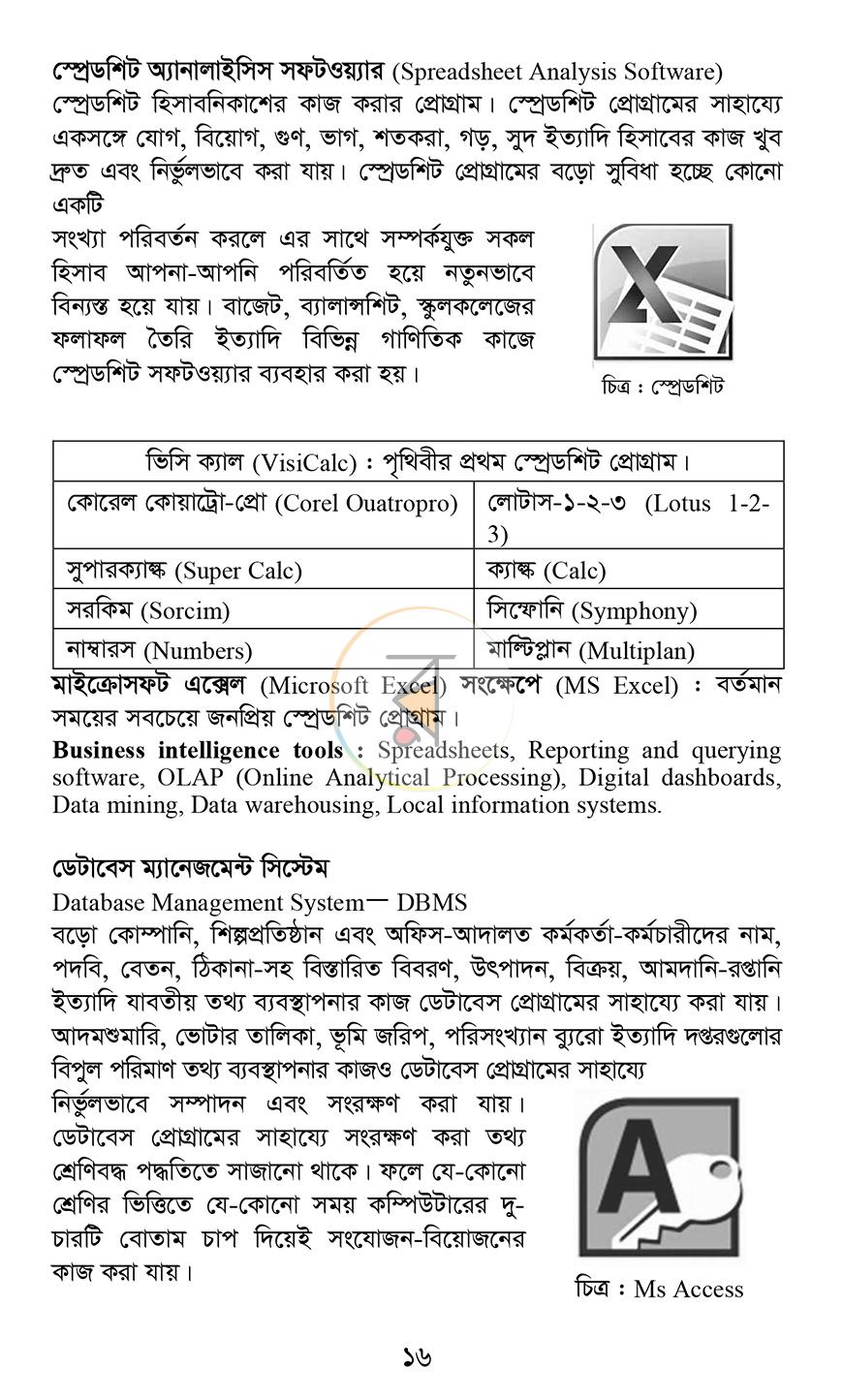 পাতা 9