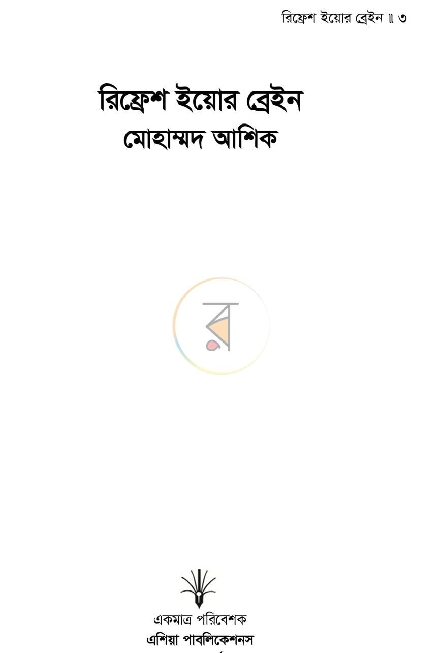 পাতা 2