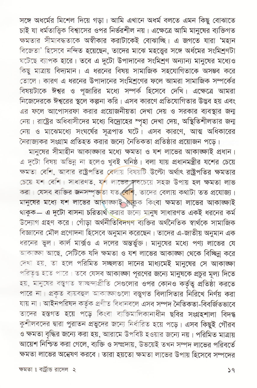 পাতা 8