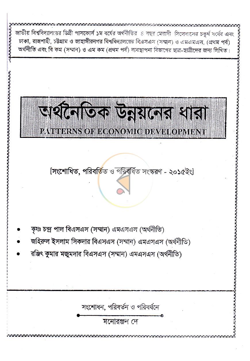 পাতা 1