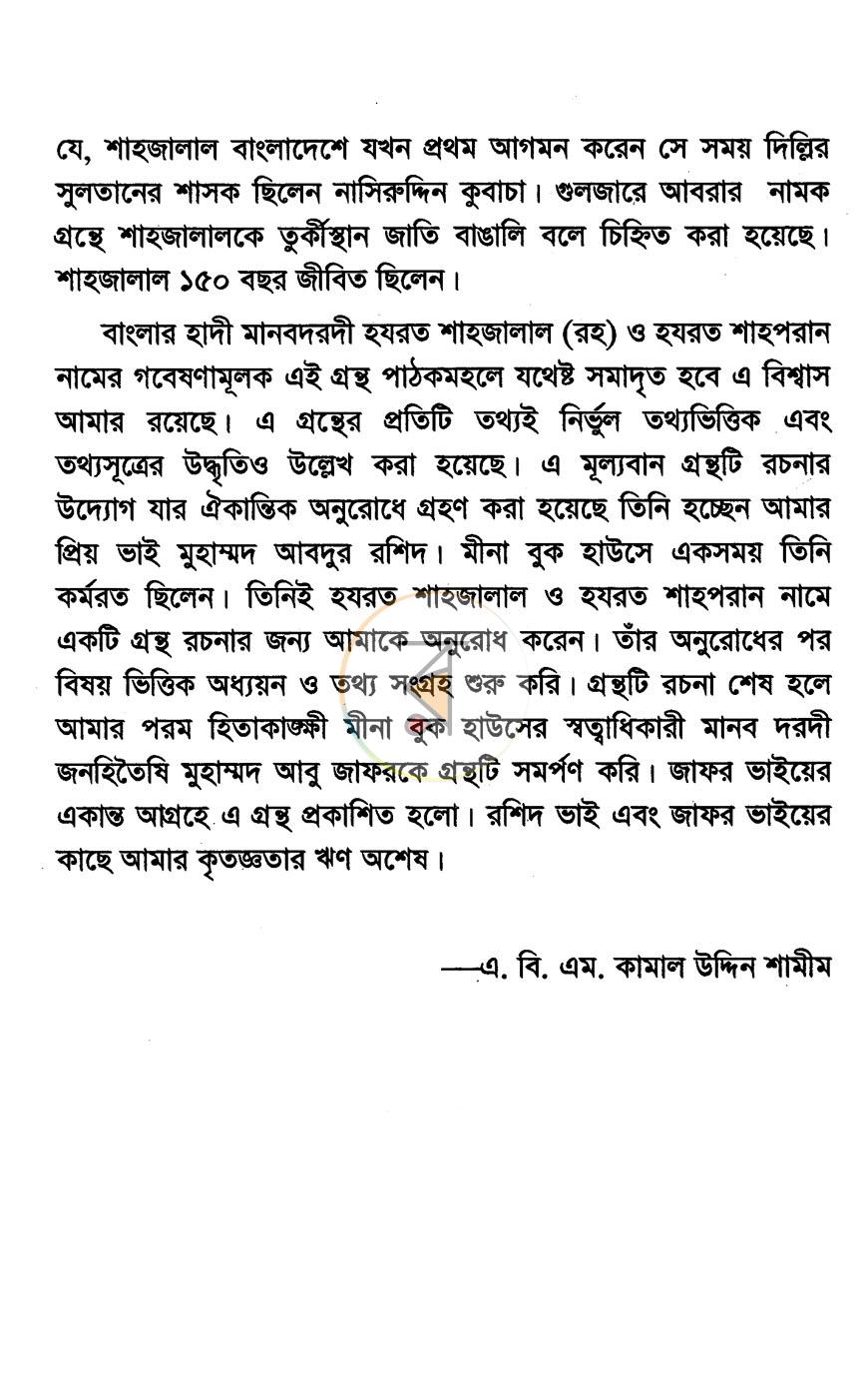 পাতা 4