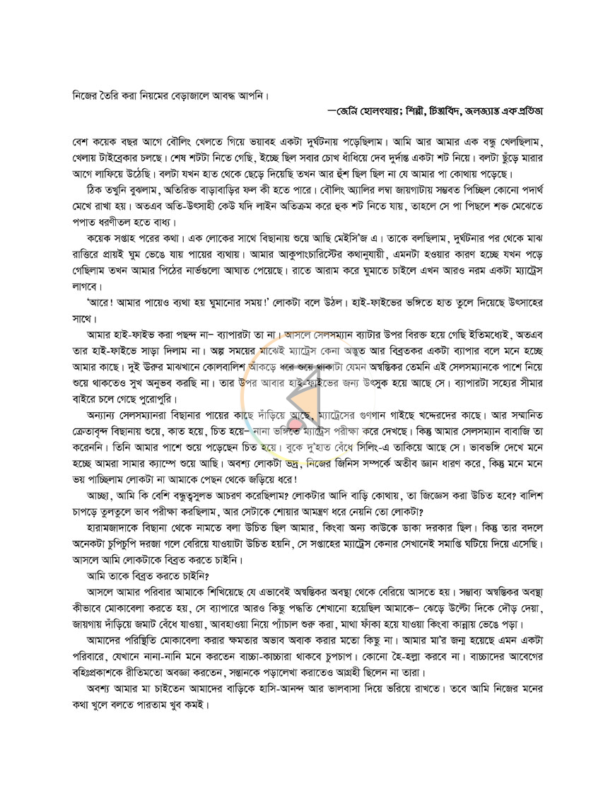 পাতা 5