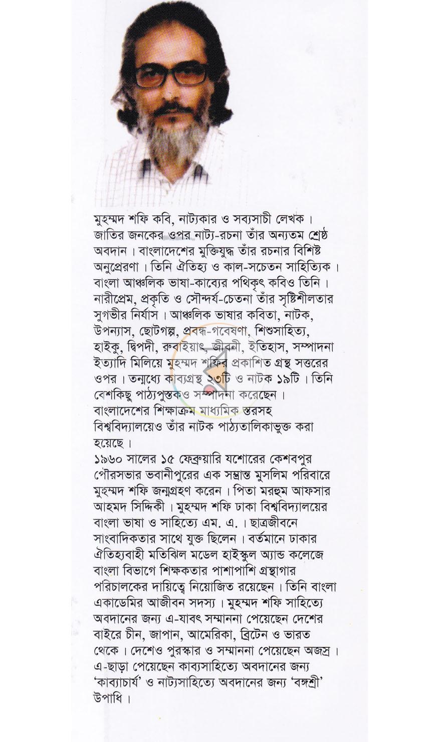 পাতা 12