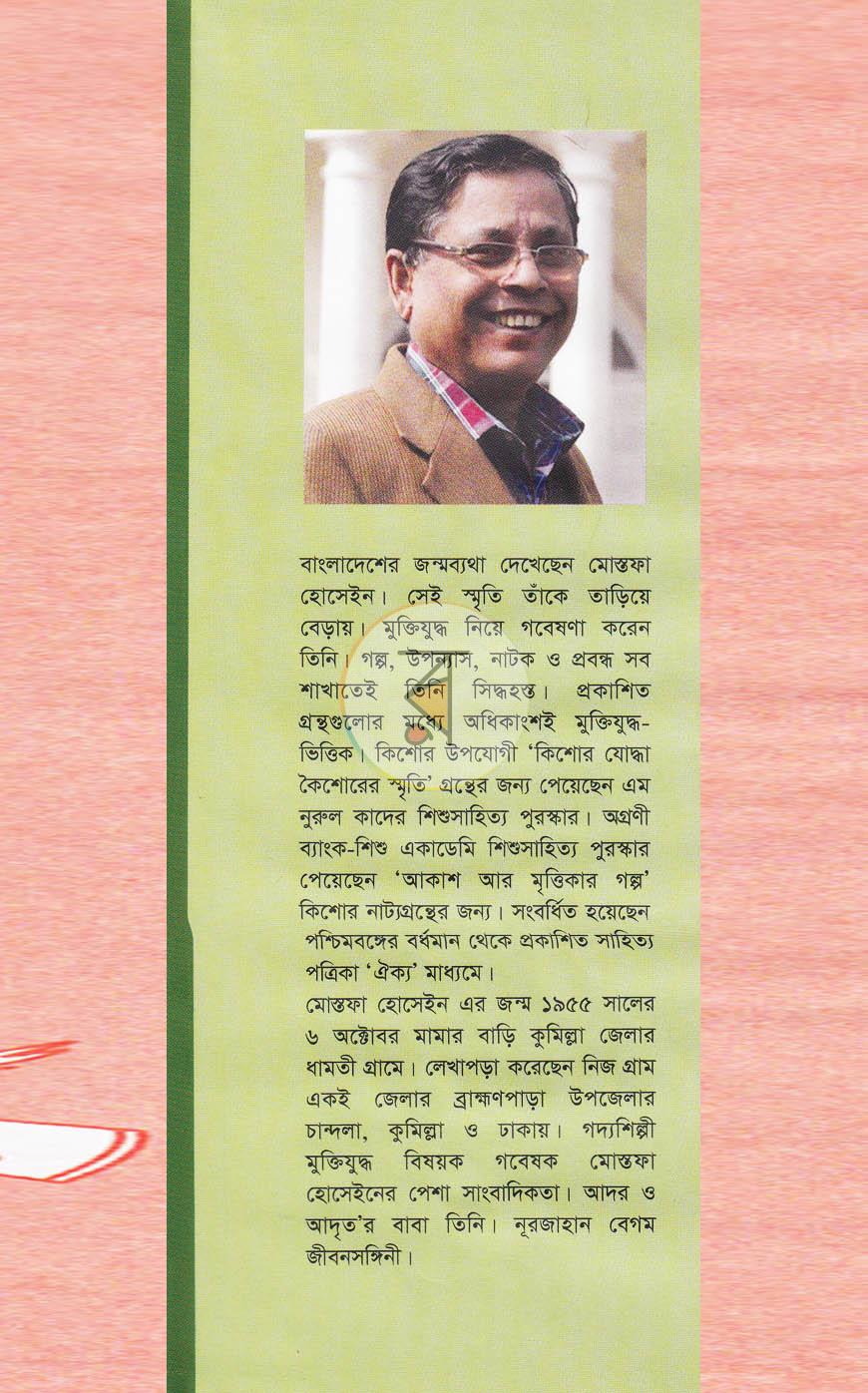 পাতা 1