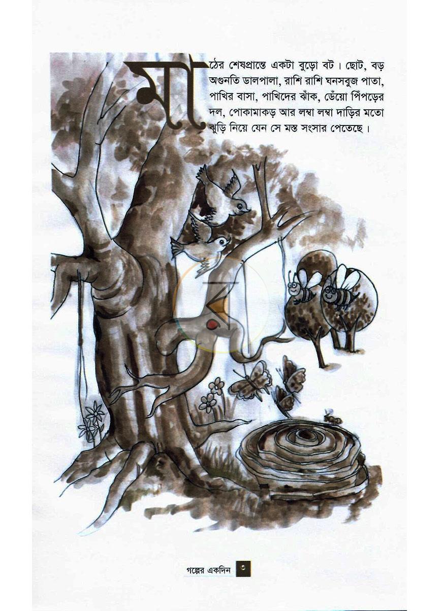 পাতা 2