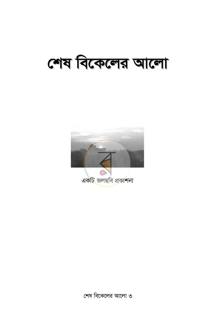 পাতা 2