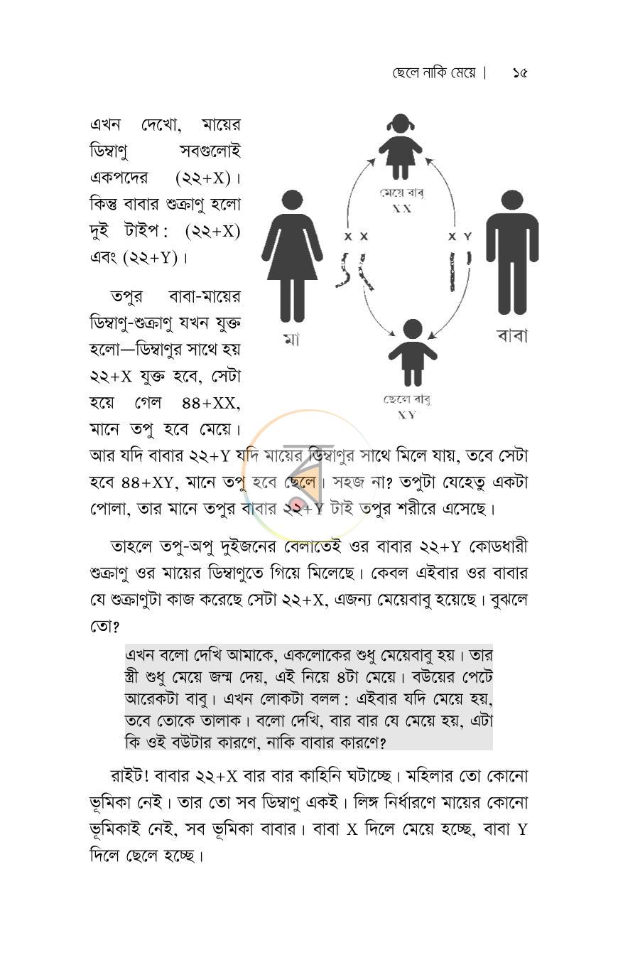 পাতা 8