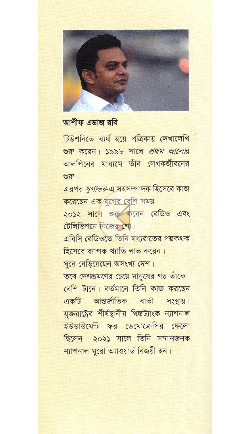 পাতা 11