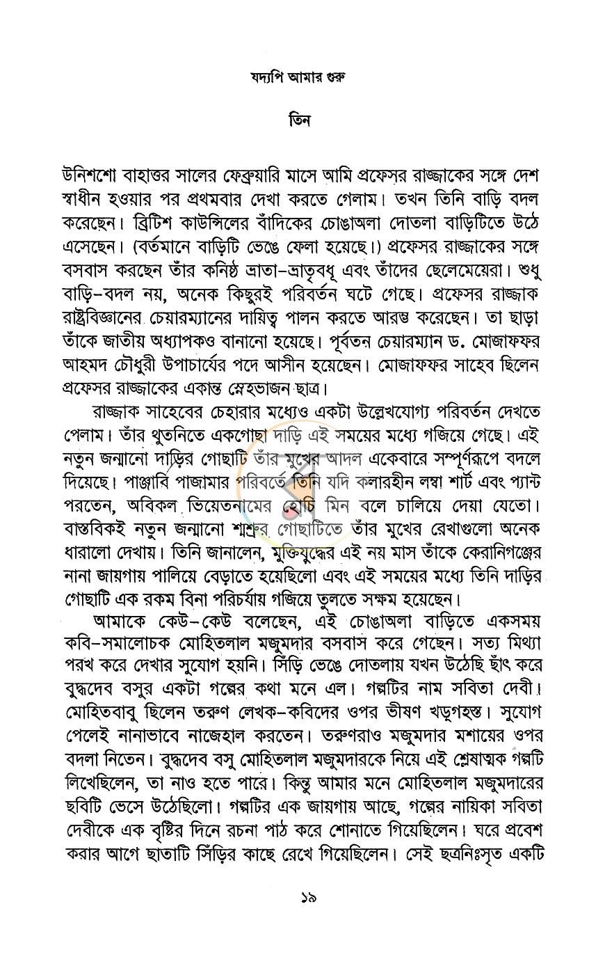 পাতা 10