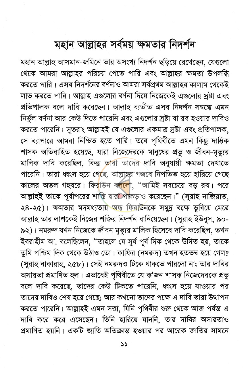 পাতা 5