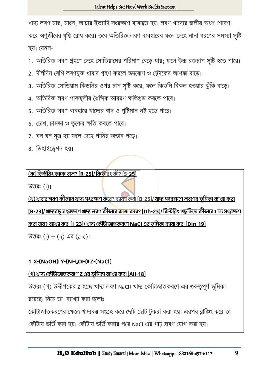 পাতা 10