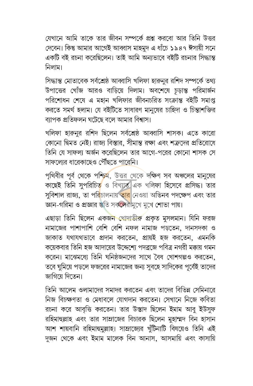 পাতা 3