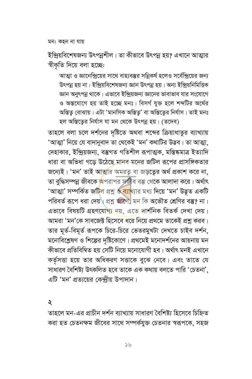 পাতা 16
