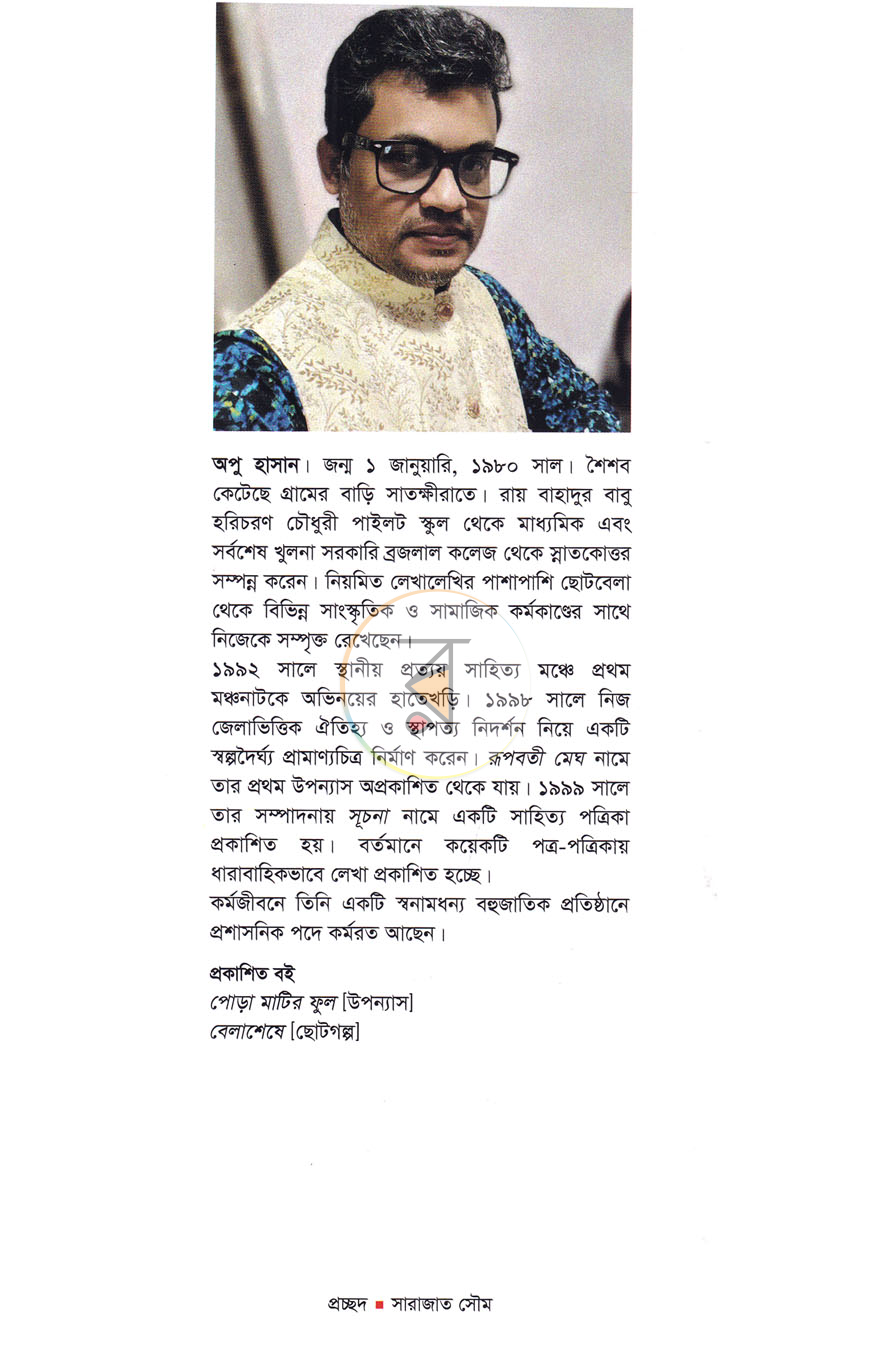পাতা 10