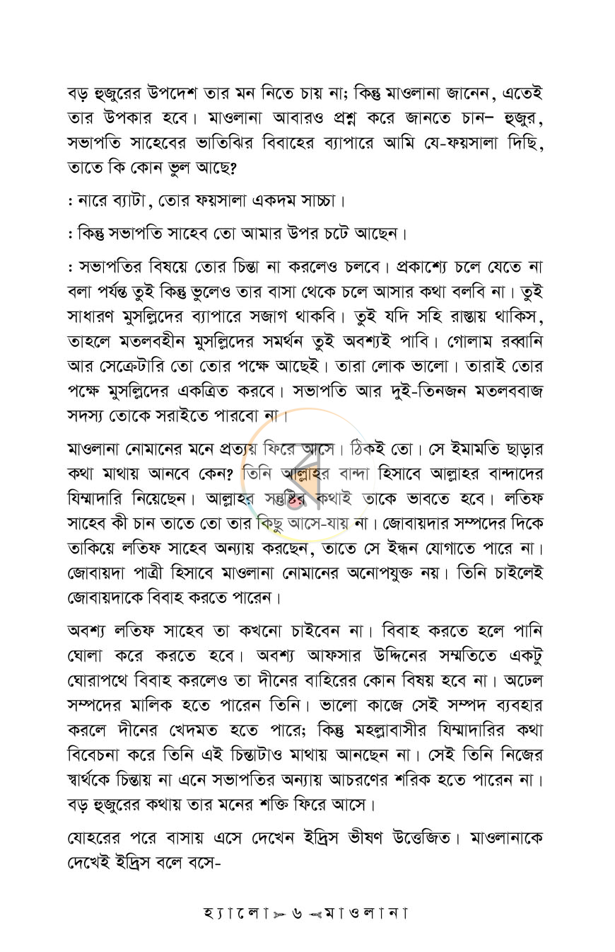 পাতা 3