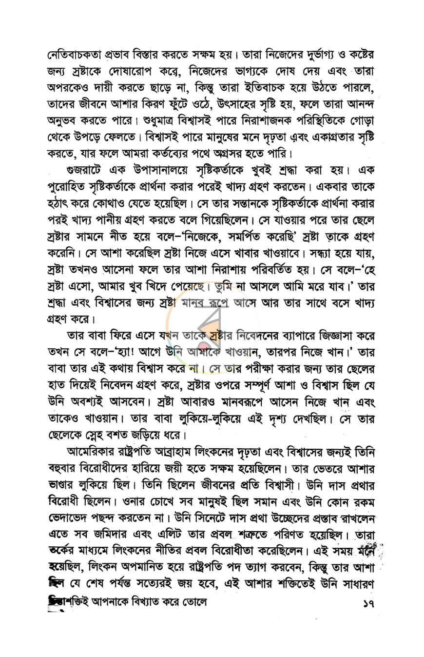 পাতা 11