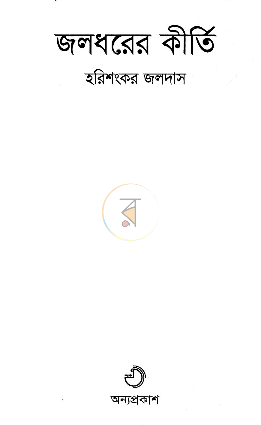 পাতা 2