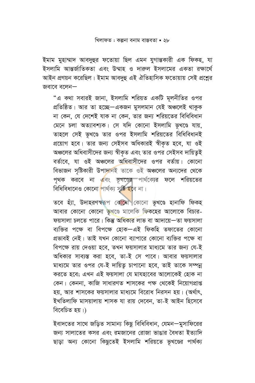 পাতা 17