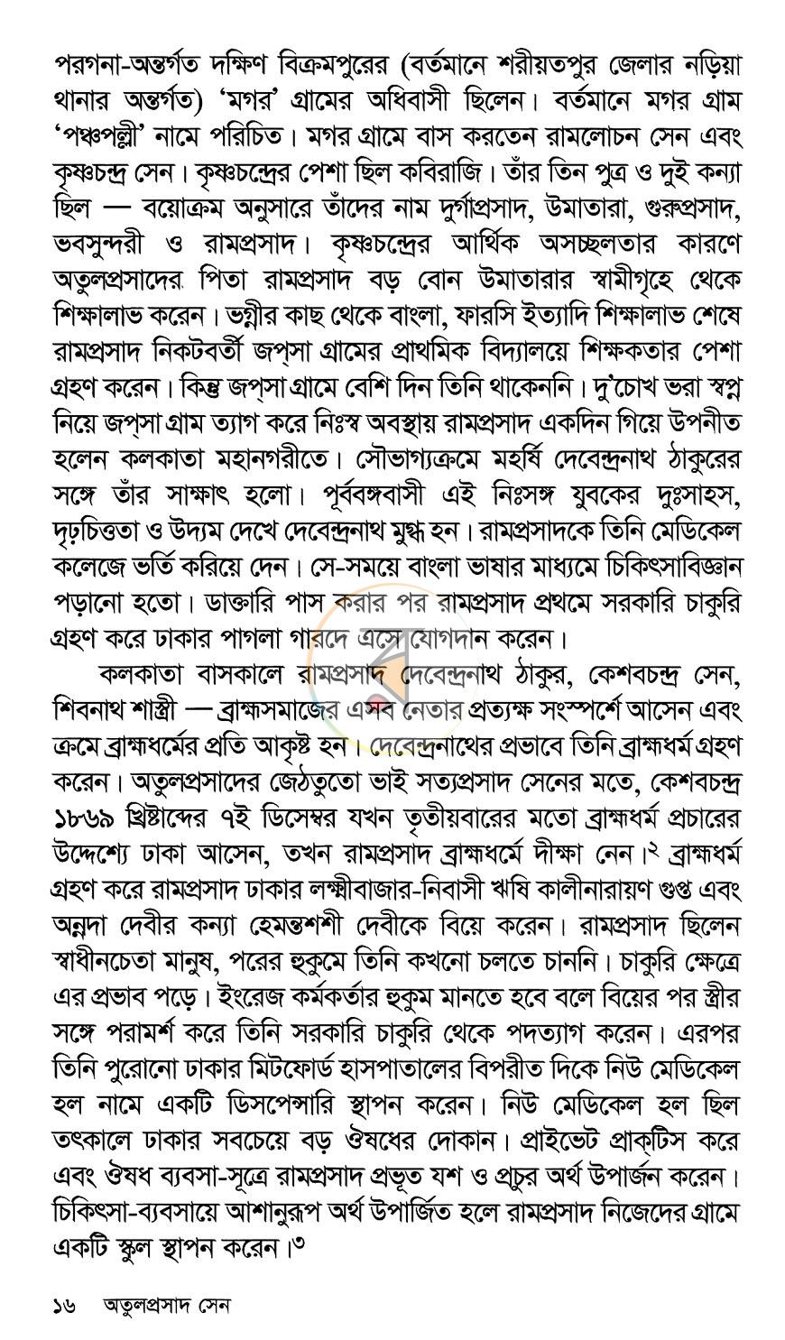 পাতা 11